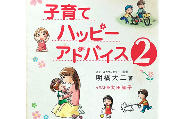 宮崎の心理カウンセリング、メンタルケアワンウィン、OneWin